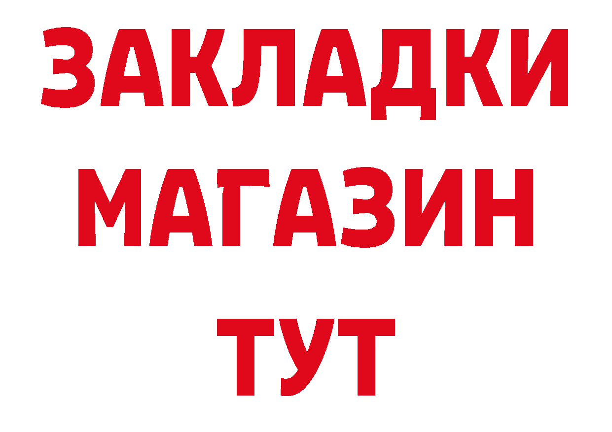 Как найти закладки? нарко площадка состав Новоаннинский